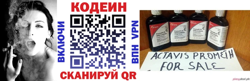 Codein напиток Lean (лин)  hydra как зайти  Александровск 