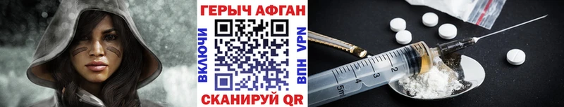 ГЕРОИН Афган  Александровск 