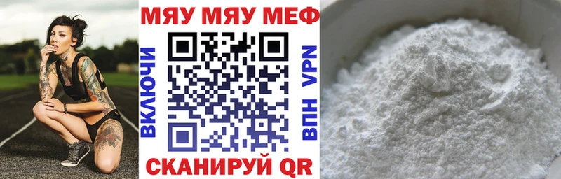 МЕФ мука  как найти закладки  Александровск 