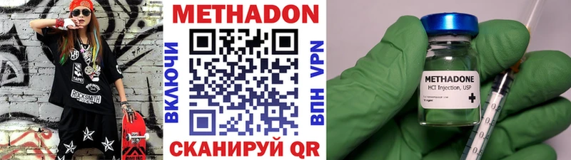 магазин продажи Александровск МЕТАДОН кристалл